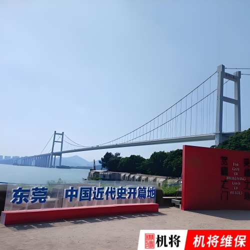 /images/article-content/2026/06/26/60165b89cf408f08da6f9869dcc26ee1.jpg 东莞虎门_副本.jpg